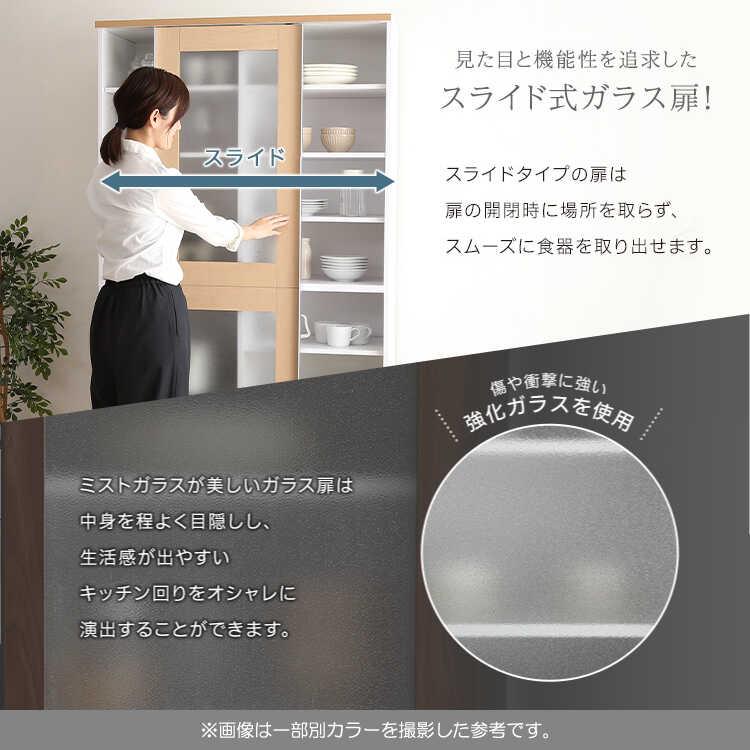 キッチンボード 食器棚 レンジ台 幅100 ブラウン 引き戸 ガラス扉 北欧