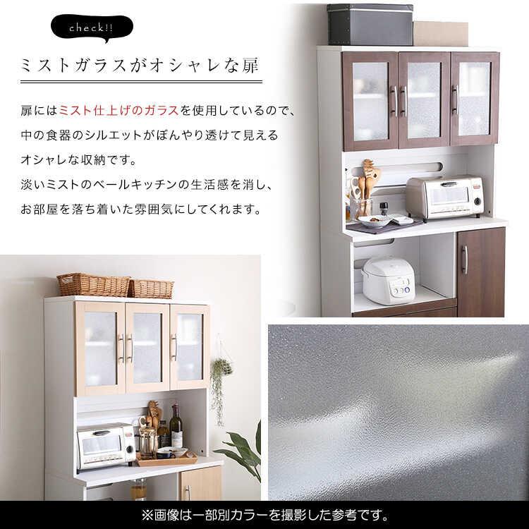 キッチンボード 食器棚 レンジ台 幅90 オーク柄 ナチュラル 高さ180