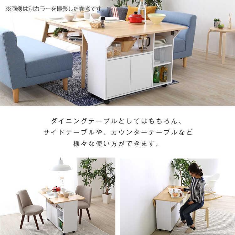 キッチンワゴン キャスター付き 伸長 伸縮 バタフライ天板 幅90