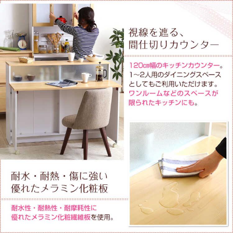 キッチンカウンター キャスター付き 幅120 ナチュラル 拡張 キッチンカウンター キャスター付き 幅120 ナチュラル 拡張