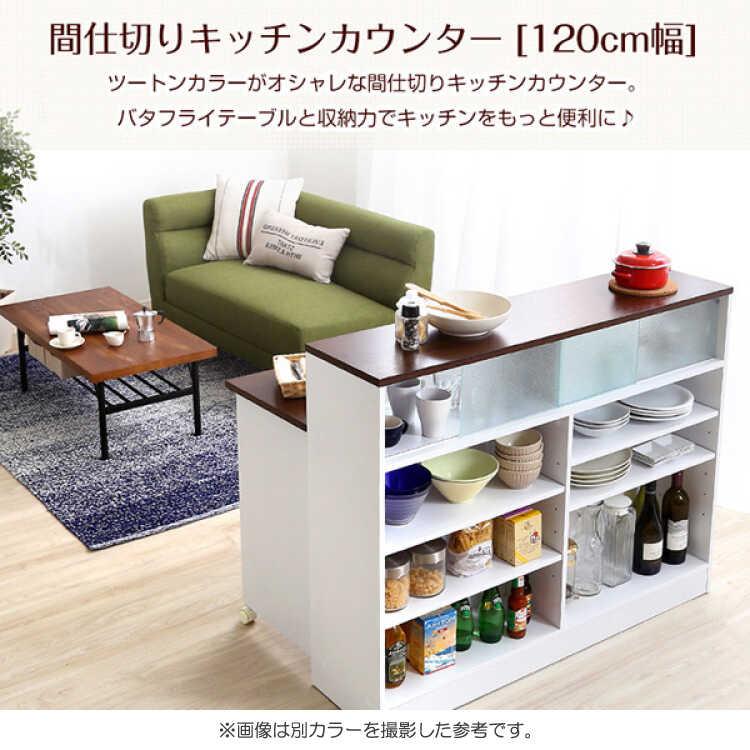 キッチンカウンター キャスター付き 幅120 ナチュラル 拡張テーブル 間仕切り 一人暮らし おしゃれ キッチン収納 折りたたみ式 スリム 大容量 |  | 05