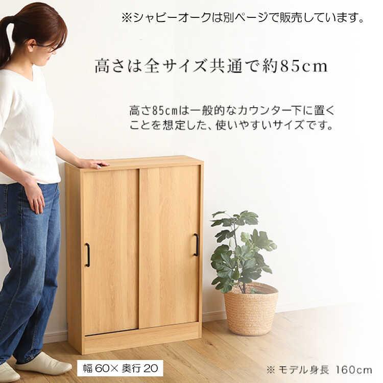 カウンター下収納 キッチン 幅60 奥行16 高さ85 薄型 スリム 引き戸 ウォールナット柄 ブラウン色 おしゃれ 可動棚 棚板 キャビネット 北欧 |  | 12