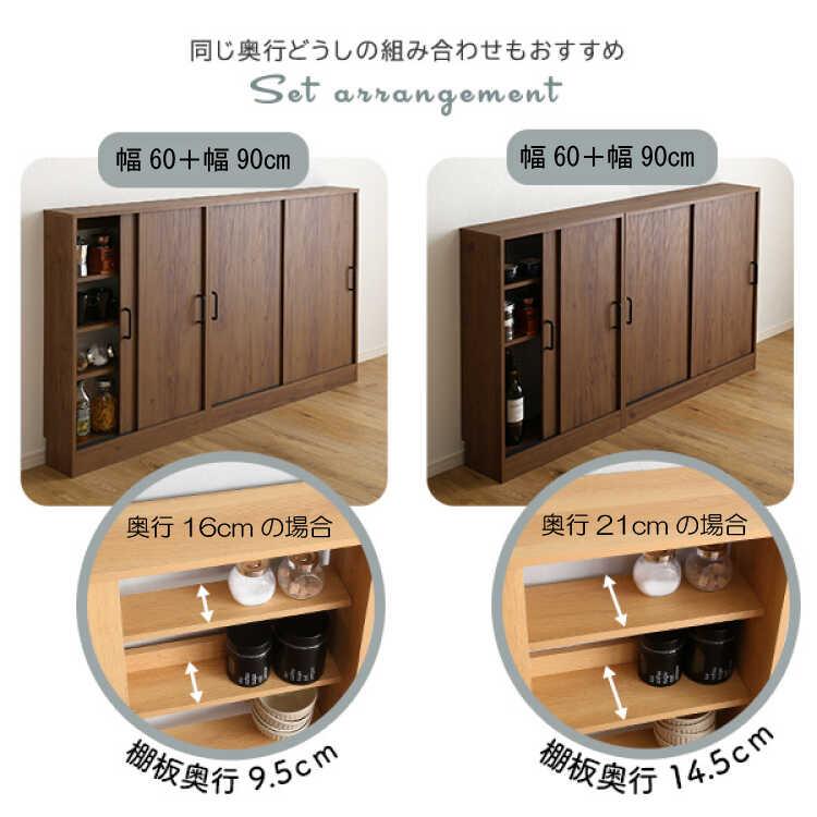 カウンター下収納 キッチン 幅60 奥行16 高さ85 薄型 スリム 引き戸 ウォールナット柄 ブラウン色 おしゃれ 可動棚 棚板 キャビネット 北欧 |  | 13