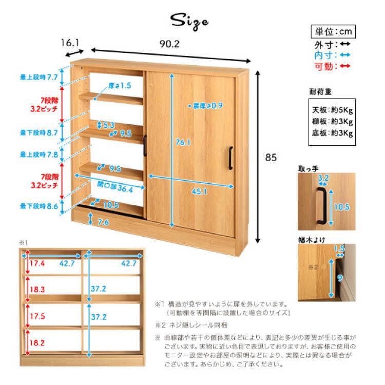 カウンター下収納 キッチン 幅90 奥行16 薄型 スリム 引き戸