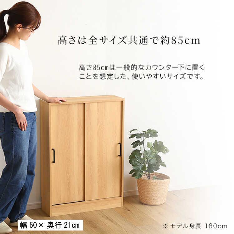 カウンター下収納 キッチン 幅90 奥行21 薄型 スリム 引き戸 ナチュラル色 木目 木製 おしゃれ 可動棚 棚板 キャビネット コンパクト |  | 11