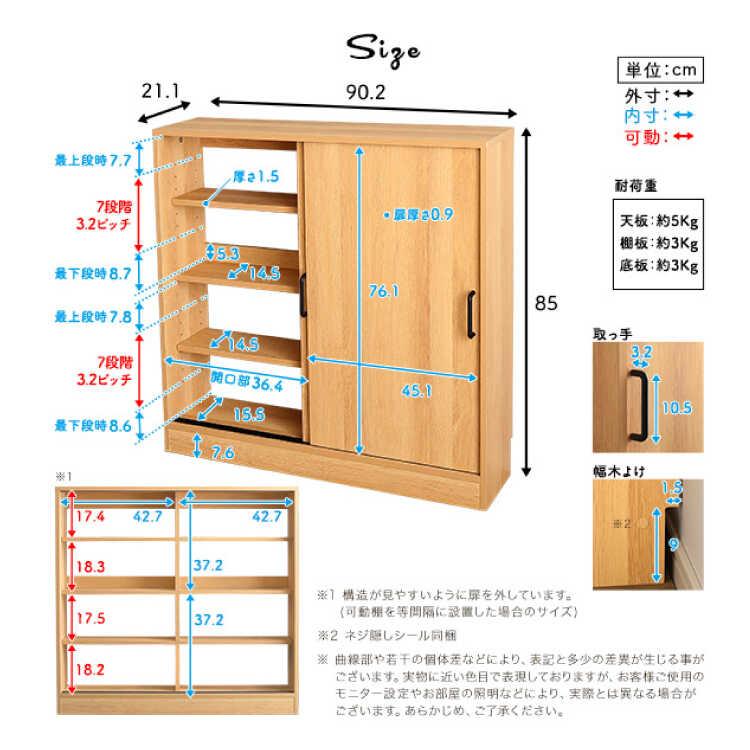 カウンター下収納 キッチン 幅90 奥行21 薄型 スリム 引き戸 ナチュラル色 木目 木製 おしゃれ 可動棚 棚板 キャビネット コンパクト |  | 18