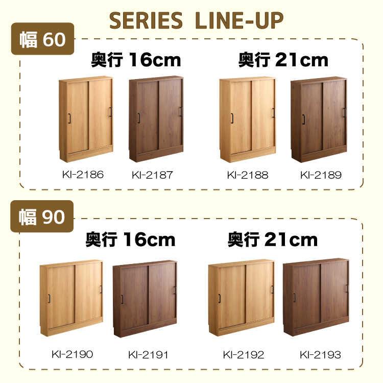 カウンター下収納 キッチン 幅90 奥行21 薄型 スリム 引き戸 ナチュラル色 木目 木製 おしゃれ 可動棚 棚板 キャビネット コンパクト |  | 19