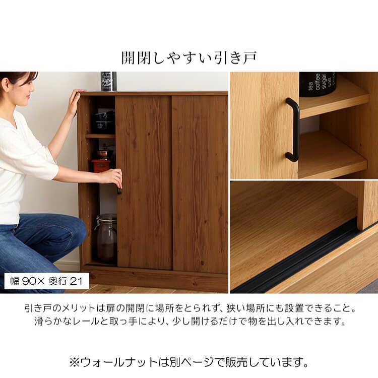 カウンター下収納 キッチン 幅90 奥行21 薄型 スリム 引き戸 ナチュラル色 木目 木製 おしゃれ 可動棚 棚板 キャビネット コンパクト |  | 05