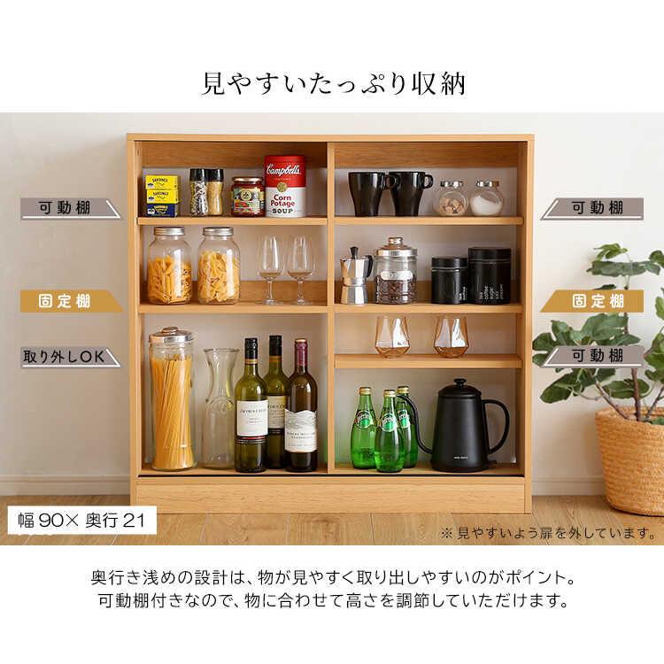 カウンター下収納 キッチン 幅90 奥行21 薄型 スリム 引き戸 ナチュラル色 木目 木製 おしゃれ 可動棚 棚板 キャビネット コンパクト |  | 07