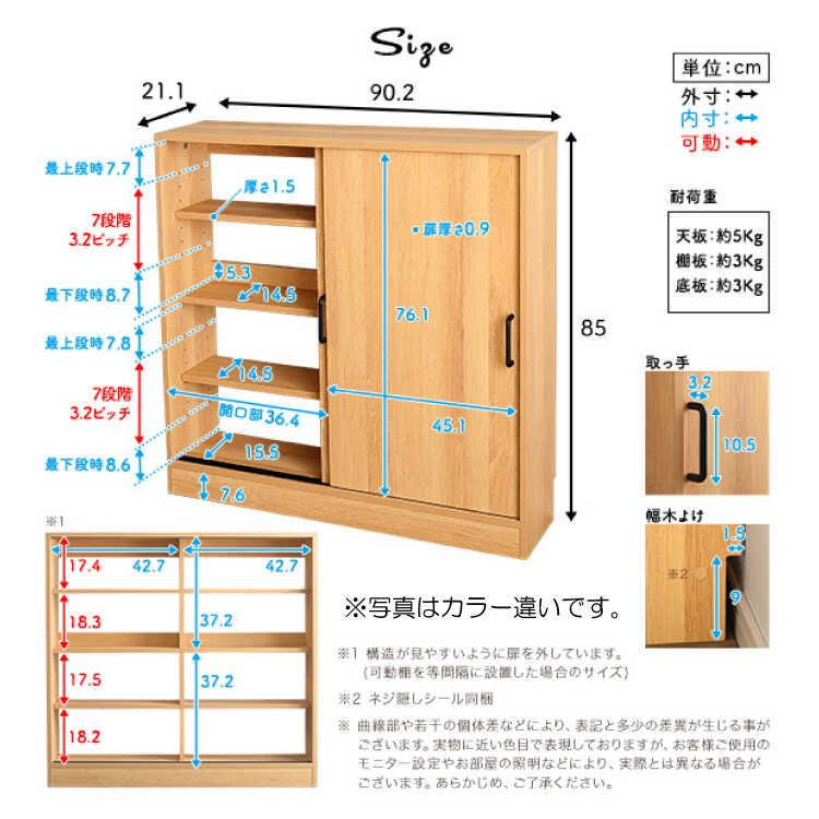 カウンター下収納 キッチン 幅90 奥行21 薄型 スリム 引き戸 ウォールナット色 ブラウン 木製 おしゃれ 可動棚 棚板 キャビネット 一人暮らし |  | 15