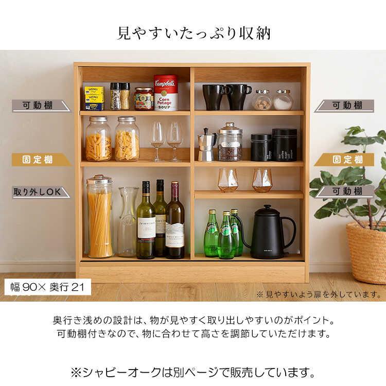 カウンター下収納 キッチン 幅90 奥行21 薄型 スリム 引き戸 ウォールナット色 ブラウン 木製 おしゃれ 可動棚 棚板 キャビネット 一人暮らし |  | 06