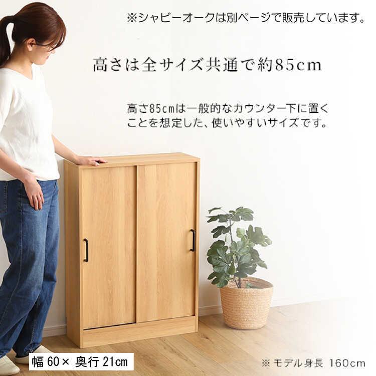 カウンター下収納 キッチン 幅90 奥行21 薄型 スリム 引き戸 ウォールナット色 ブラウン 木製 おしゃれ 可動棚 棚板 キャビネット 一人暮らし |  | 09