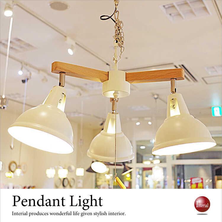 スポットライト 3灯 ペンダントライト 白 ホワイト ナチュラル Led電球対応 食卓テーブル用 リビング用 6畳用 おしゃれ 北欧 モダン Lt 2547 インテリアル 通販 Yahoo ショッピング