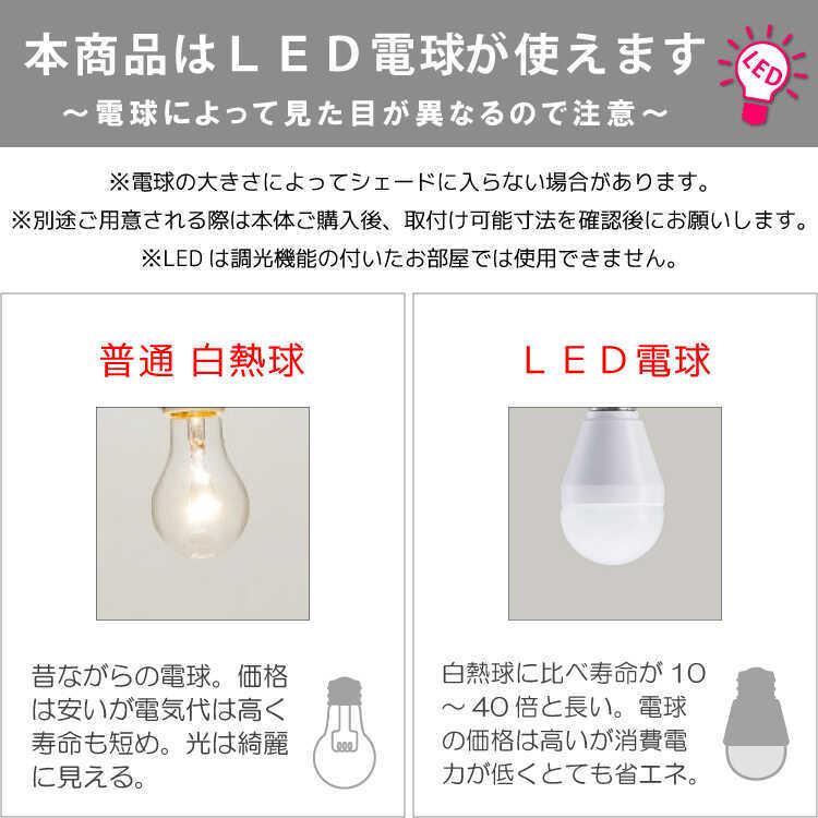 シーリングライト　おしゃれ　丸型　3灯　乳白　ガラス　レトロ　個性的　モダン　クラシカル　クリア　玄関　寝室　シンプル　LED対応 |  | 11