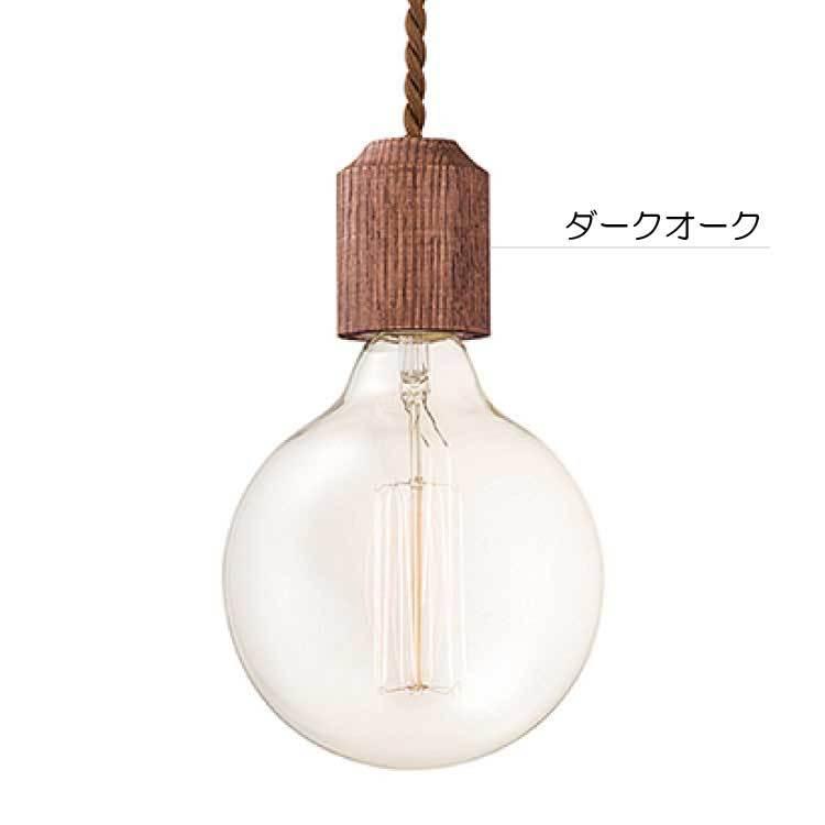 ペンダントライト　ソケット　照明　裸電球　北欧　ナチュラル　トイレ用　玄関用　キッチン用　シンプル　小型　1灯　可愛い　LED電球対応 |  | 01
