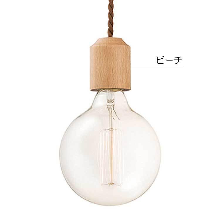 ペンダントライト　ソケット　照明　裸電球　北欧　ナチュラル　トイレ用　玄関用　キッチン用　シンプル　小型　1灯　可愛い　LED電球対応 |  | 03