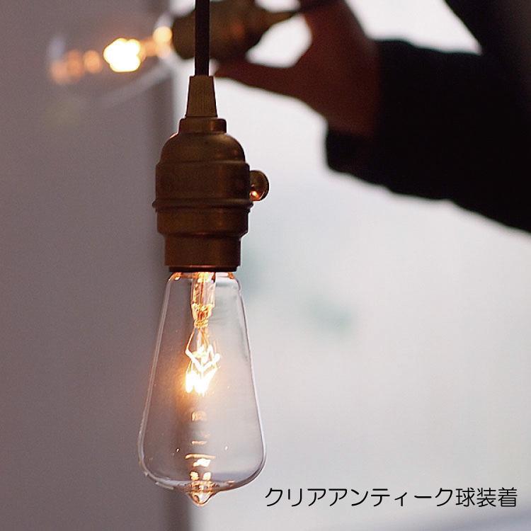 ペンダントライト ソケット 電球 照明 1灯 真鍮製 玄関用 廊下用