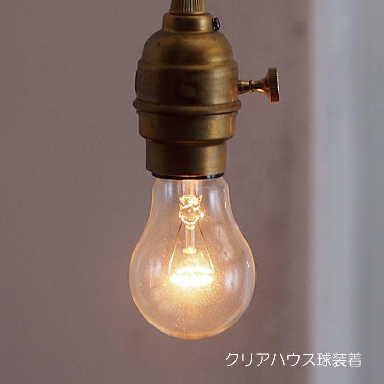ペンダントライト ソケット 電球 照明 1灯 真鍮製 玄関用 廊下用