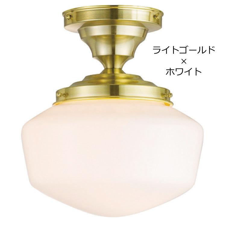 アンティーク　シーリングライト 後藤照明 シーリングライト 小型 玄関 ポイント利用 レトロ