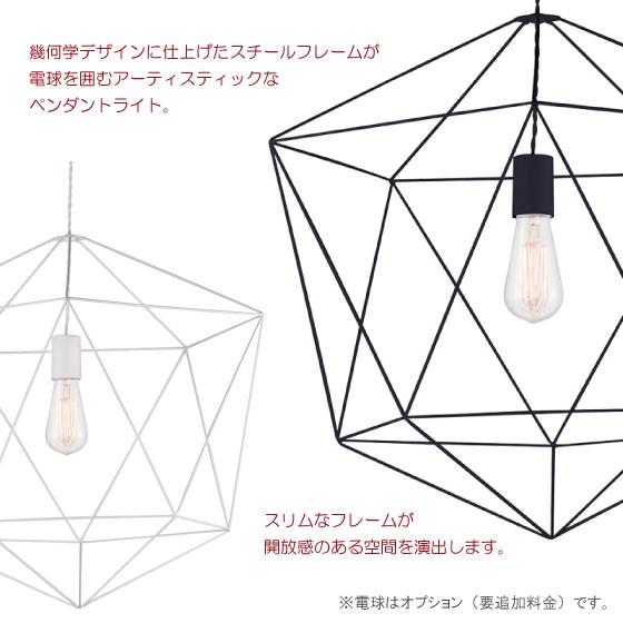 ペンダントライト 幾何学 スチール オブジェ アート インテリア