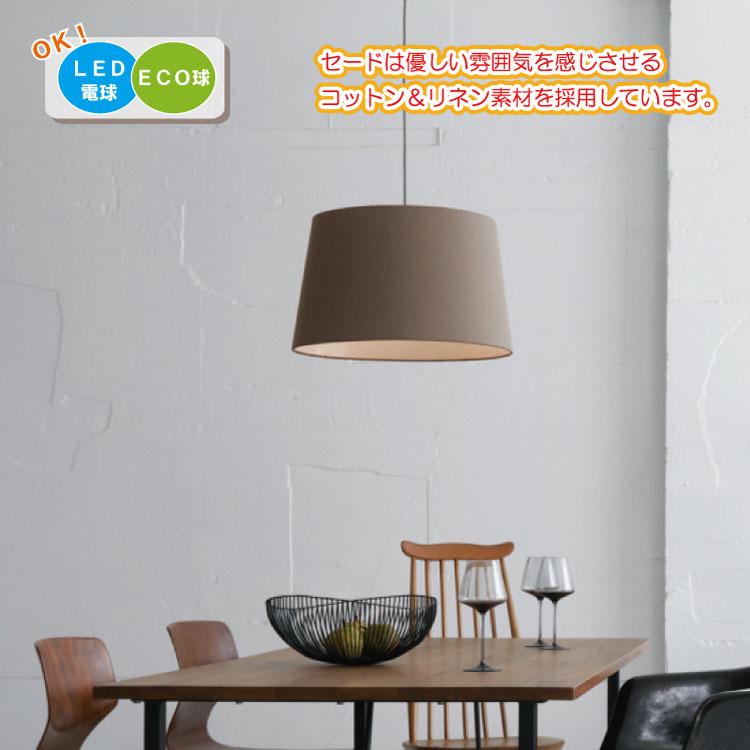 ペンダントライト 北欧モダン 布ファブリック 大きめ 1灯 ダイニング