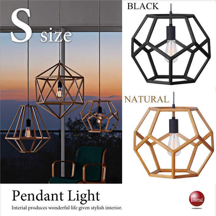 ペンダントライト　幾何学　和室　北欧　和モダン　アート　オブジェ　木製　1灯　人気　新生活　マンション　明るい　1灯　LED対応
