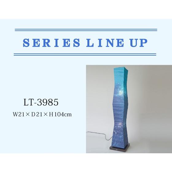 フロアライト 海 藍色 ブルー 和紙 四角 個性的 海岸風 廊下 玄関 居間