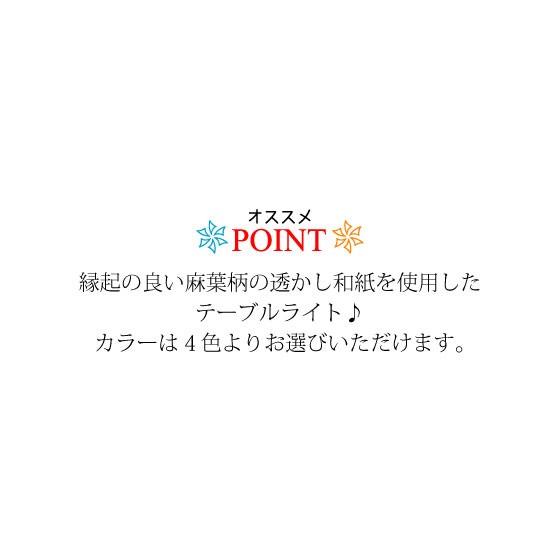 テーブルライト 提灯 麻葉柄 和紙 間接照明 丸型 おしゃれ 小さい 和室 寝室 玄関 可愛い ホワイト イエロー 1灯 LED対応 和風照明 球体 ボール 日本製 |  | 01
