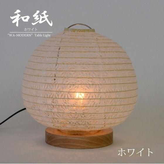 テーブルライト 提灯 麻葉柄 和紙 間接照明 丸型 おしゃれ 小さい 和室 寝室 玄関 可愛い ホワイト イエロー 1灯 LED対応 和風照明 球体 ボール 日本製 |  | 02