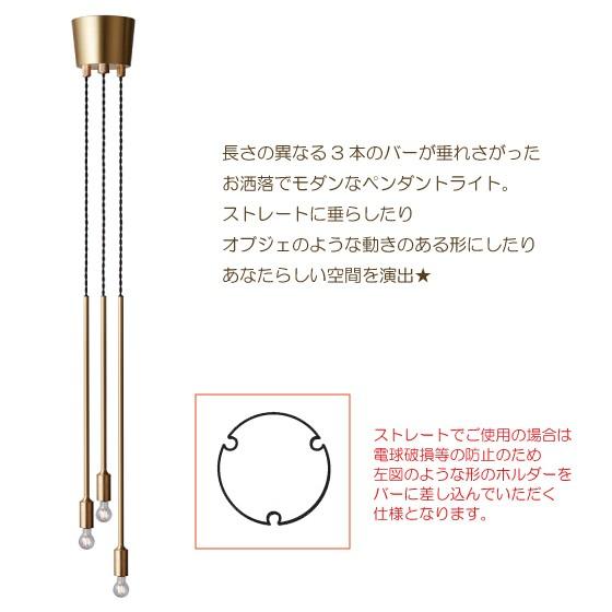 ペンダントライト　真鍮製　ゴールド　お洒落　スタイリッシュ　モダン　ソケット　インテリア照明　吹き抜け　可動式　3灯　LED対応 |  | 01
