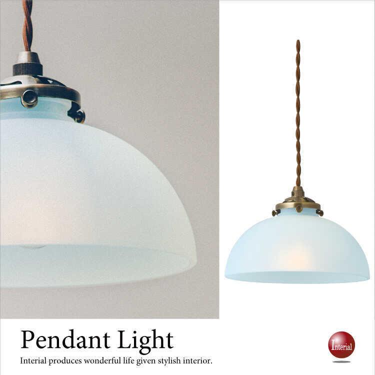 ペンダントライト 青ブルー 水色 北欧 ガラス製 1灯 ダイニングテーブル用 キッチン用 玄関用 カフェ お洒落 Led対応 Lt 4421 インテリアル 通販 Yahoo ショッピング