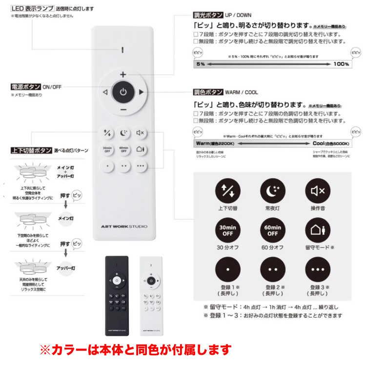 シーリングライト 8畳 LED内蔵 リモコン付 調光 調色 シンプル