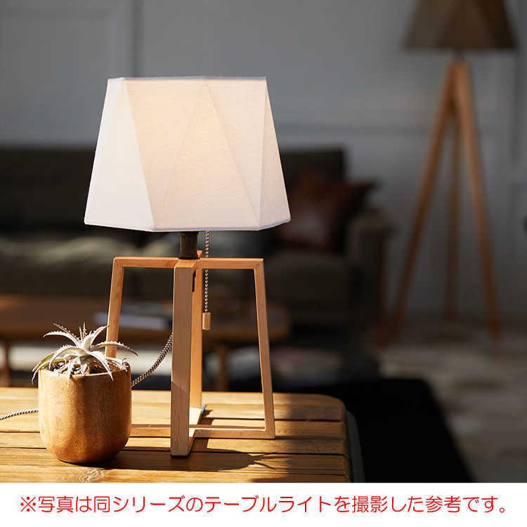 フロアライト 間接照明 北欧 おしゃれ モダン ナチュラル 天然木 布製