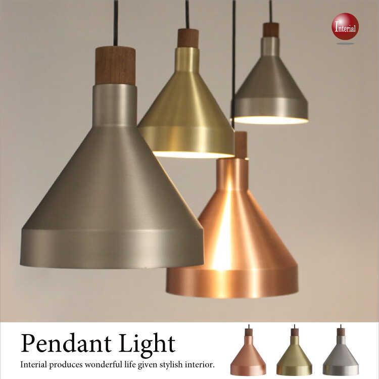 柔らかい ペンダントライト メタリック 1灯 小型 お洒落