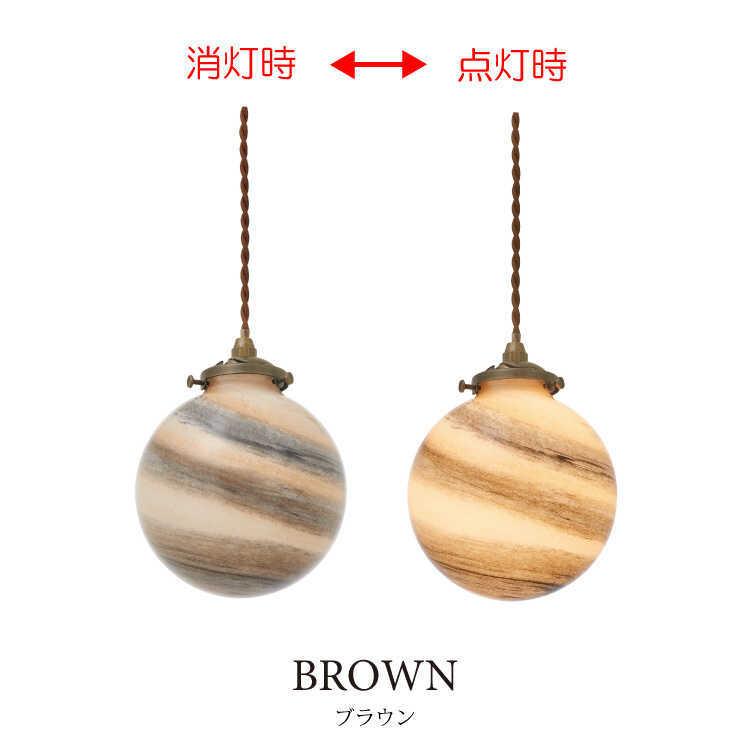 ペンダントライト 惑星 マーブル プラネット 木星 1灯 お洒落 超