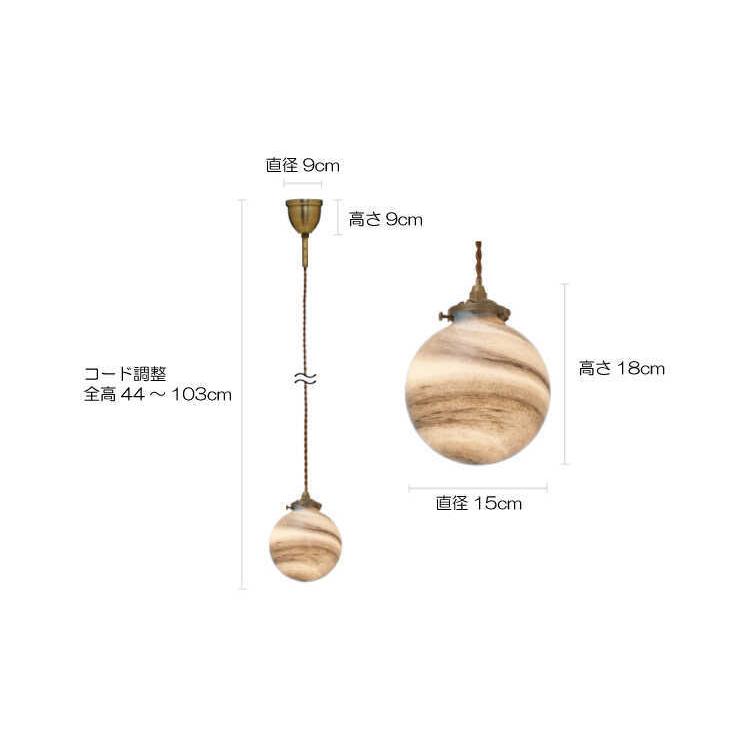 ペンダントライト 惑星 マーブル プラネット 木星 1灯 お洒落 超 ペンダントライト 惑星 マーブル プラネット 木星 1灯 お洒落 超