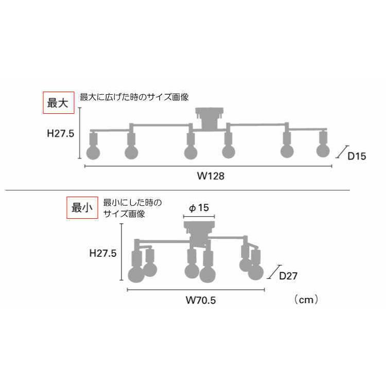 シーリングライト ゴールド アーム可動式 ソケット 裸電球 6灯 8畳 10