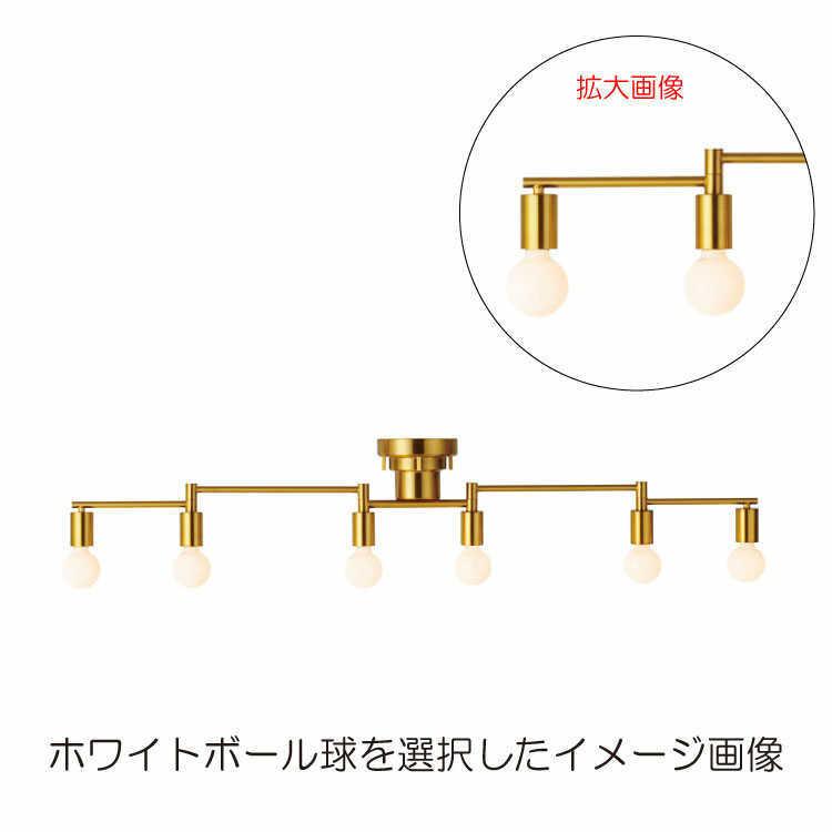 新品！ 照明器具  6個まとめ売り シーリングライト ゴールド アーム可動式 ソケット 裸電球 6灯 8