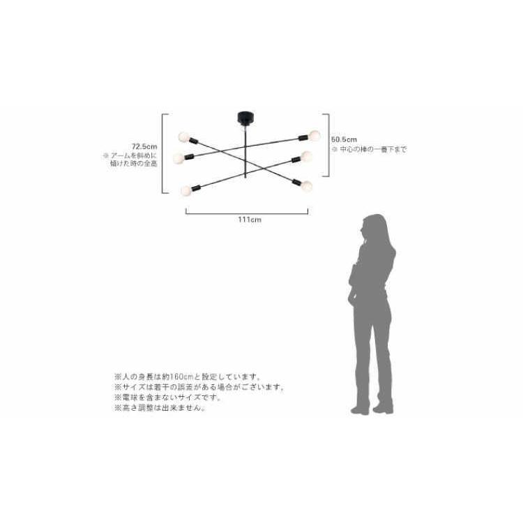 シーリングライト ミッドセンチュリー 8畳 おしゃれ ソケット