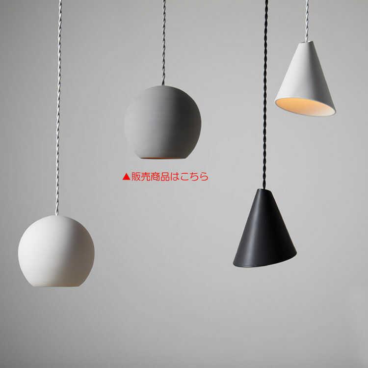 ペンダントライト　丸型　オシャレ　セラミック製　モダン　北欧　マット素材　1灯　多灯吊り　グレー　天井照明　小さい　新築　LED対応 |  | 05