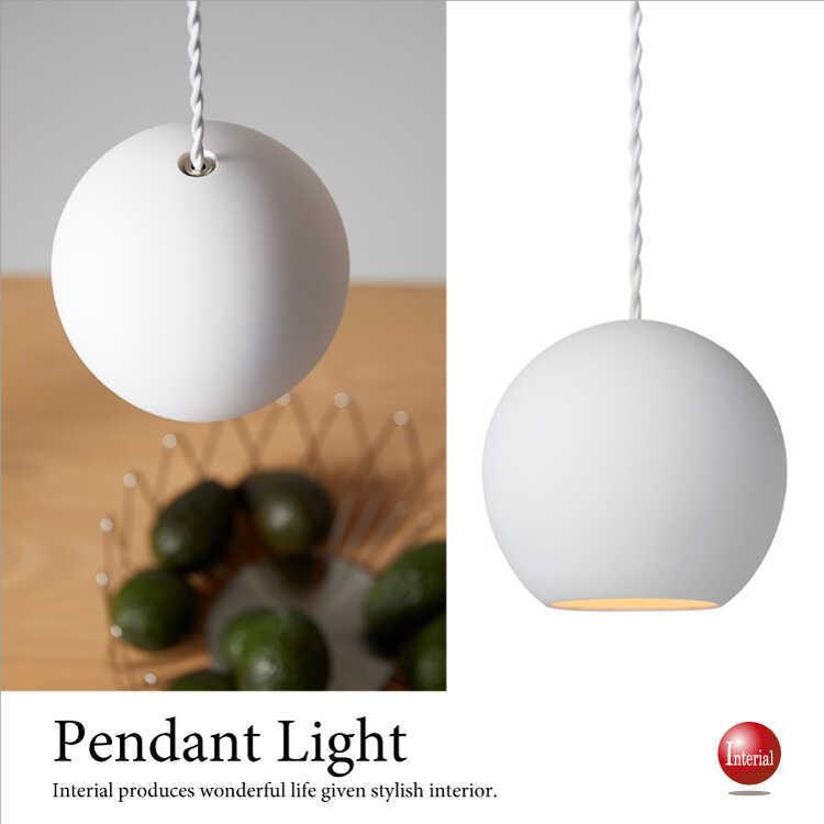 ペンダントライト ホワイト 丸い モダン お洒落 セラミック 爽やか