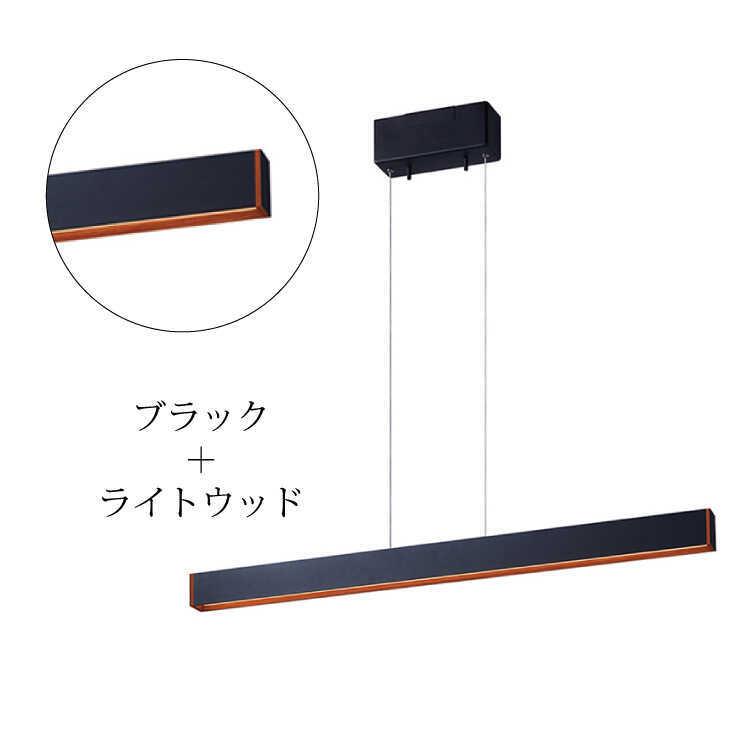 ペンダントライト　LED内蔵　90cm　調光　調色　天井照明　ダイニング　モダン　スタイリッシュ　リビング　ブラック　ホワイト　シンプル |  | 02