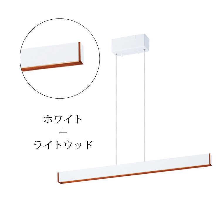 ペンダントライト　LED内蔵　90cm　調光　調色　天井照明　ダイニング　モダン　スタイリッシュ　リビング　ブラック　ホワイト　シンプル |  | 04