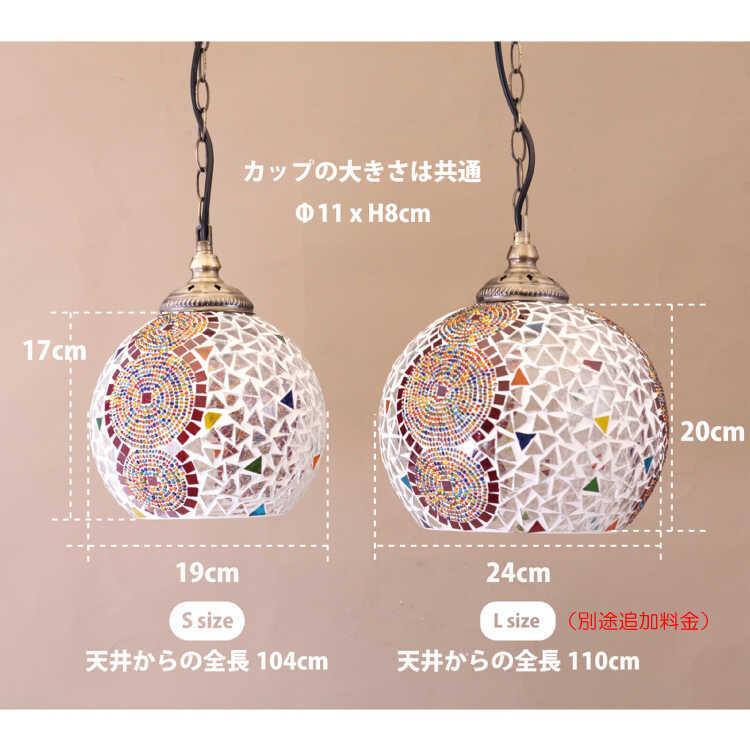 ペンダントライト 異国風 カラフル ポップ 可愛い LED電球付属