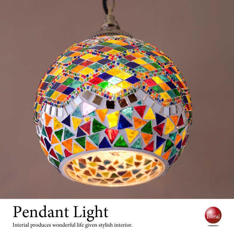 ペンダントライト カラフル エキゾチック LED電球付属 インテリア照明