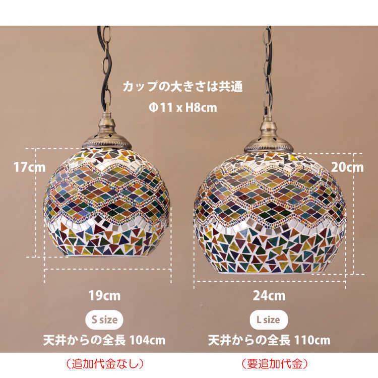 ペンダントライト カラフル エキゾチック LED電球付属 インテリア照明