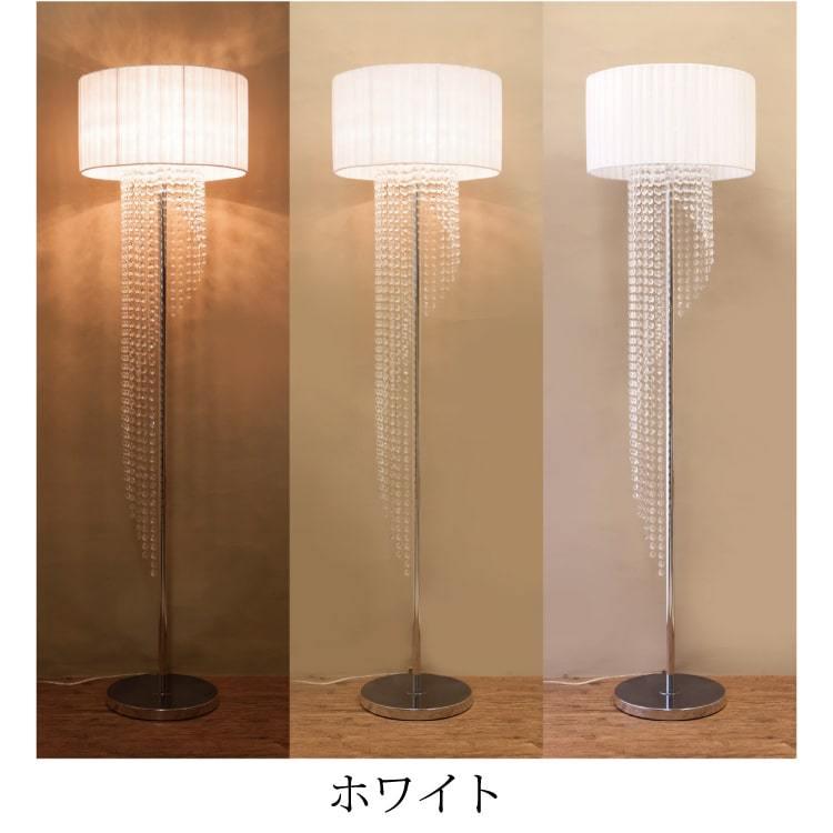 フロアライト クリスタル 3灯 おしゃれ 上品 モダン 間接照明 LED対応