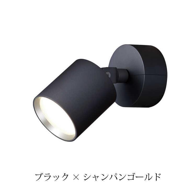 ブラケットライト 壁掛け照明 スポットライト LED一体型 シンプル