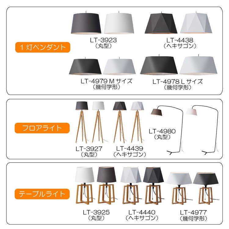 フロアライト おしゃれ インテリア 北欧 高級 モダン ファブリック LED