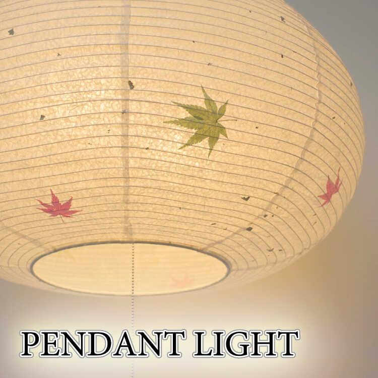 和紙照明 ペンダントライト 2灯 led 和風 和室 照明 吊り下げ 和紙照明 ペンダントライト 2灯 led 和風 和室 照明 吊り下げ